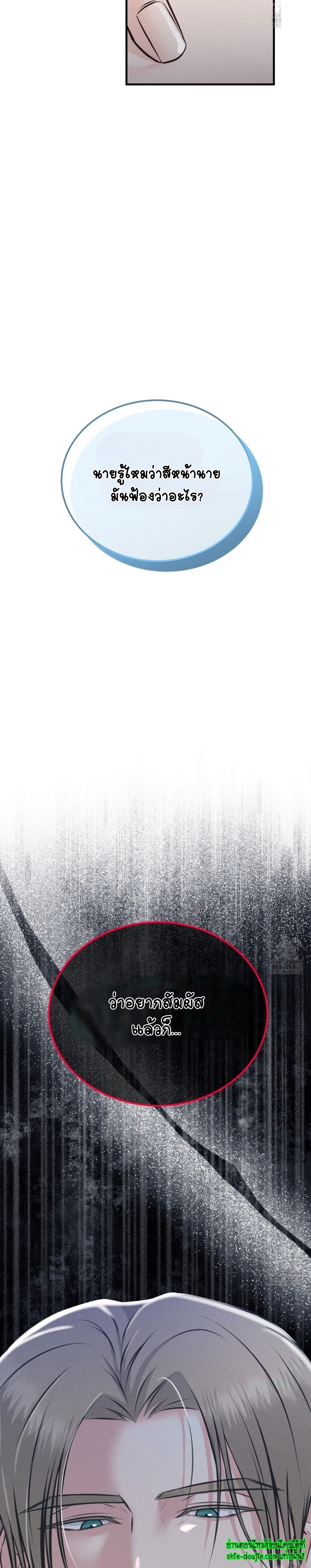 Wait! Don’t Move! EP 6